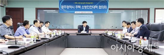 광주소방안전본부, 주택 소방안전대책협의회 구성