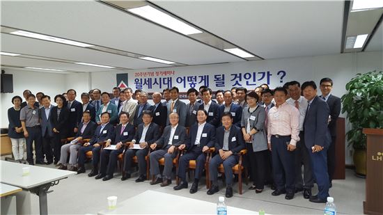 21일 LH 서울지역본부에서 개최된 건설주택포럼 정기세미나 참석자들이 기념촬영을 하고 있다. 