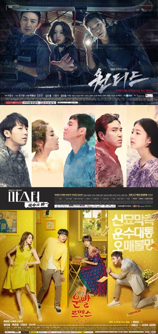 수목드라마 '원티드', '마스터 국수의신', '운빨로맨스' 포스터 / 사진=SBS 원티드, KBS2 국수의신, MBC 운빨로맨스 제공