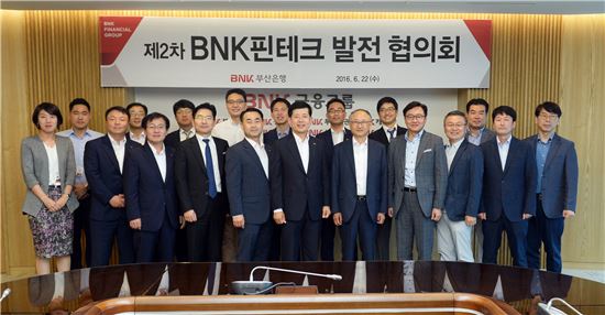 BNK부산銀, 제2차 BNK 핀테크 발전 협의회 개최