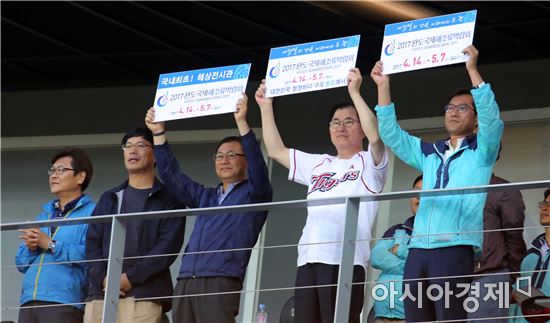 완도군은 지난 22일 광주기아챔피언스필드에서 2017완도국제해조류박람회 성공개최를 위한 홍보 활동을 펼쳤다.