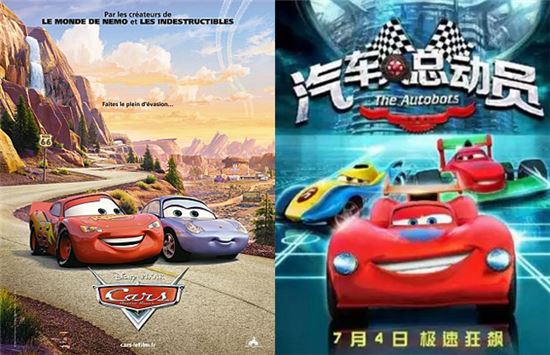 미국 월트 디즈니, 픽사가 제작한 애니메이션 '카'와 PPTV 등이 제작한 중국 애니메이션 '오토봇'