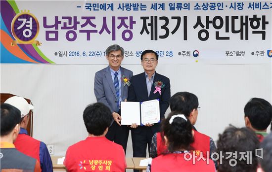 [포토]광주 동구, 남광주시장 제3기 상인대학 입학식 개최