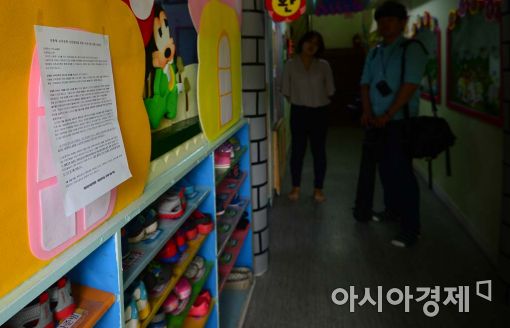 [포토]맞춤형 보육정책 전면철회를 위한 어린이집 휴원 안내문