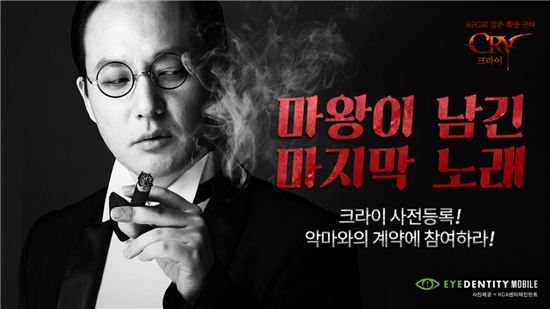故 신해철 작곡 ‘미공개’ 음원, 게임 BGM에서 듣는다