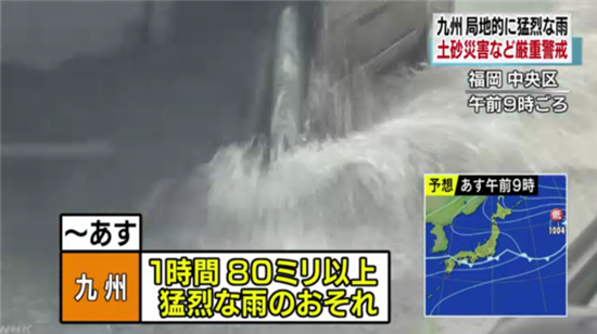 일본 폭우/사진=일 NHK 영상 갈무리