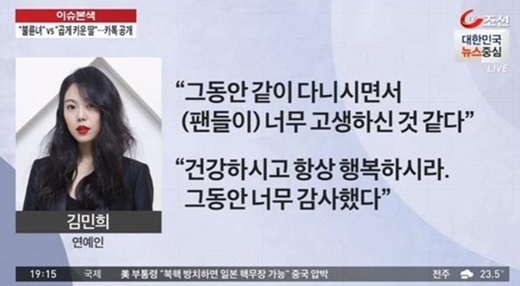 김민희, 아가씨 무대인사 때 마지막 암시? 팬들에게 “그동안 감사했다”