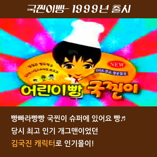 [카드뉴스]'빵순이' 그녀의 빵빵한 추억 공개