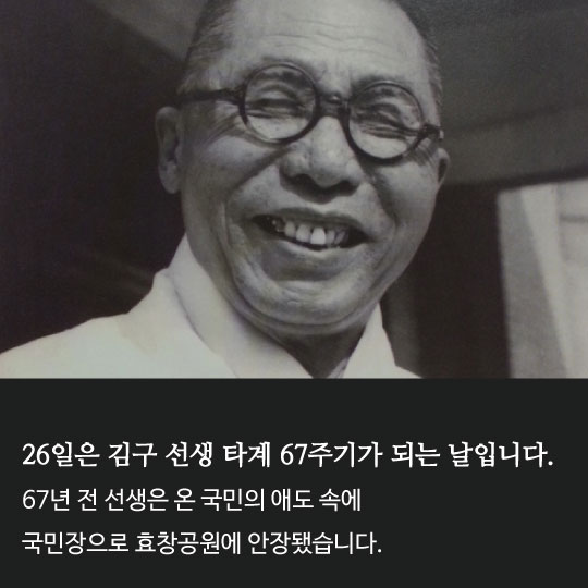 [카드뉴스]'김구 암살범' 안두희의 추적자 4인