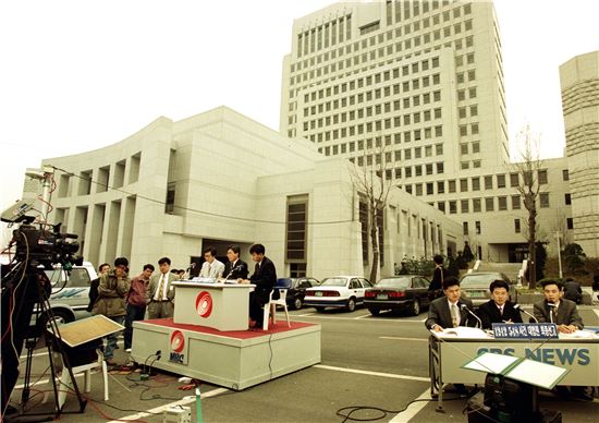 1997년 4월17일 '5.18' 사건과 '12.12' 사건에 대한 대법원 선고 당시 청사 앞 풍경. 제공=대법원 