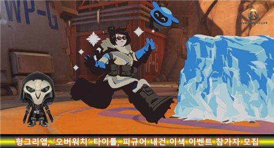 헝그리앱,'오버워치' 타이틀, 피규어 내건 이색 이벤트참가자 모집 