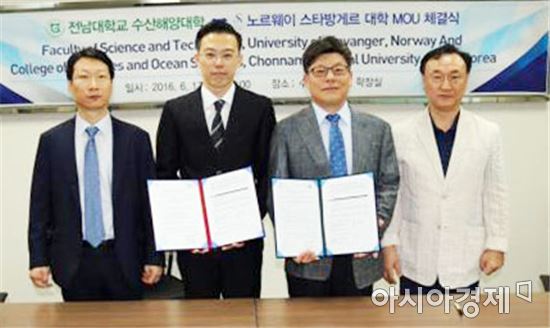 전남대 수산해양대-노르웨이 스타방게르대 협약