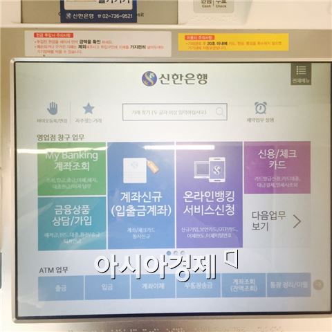 디지털 키오스크 첫 화면 모습.