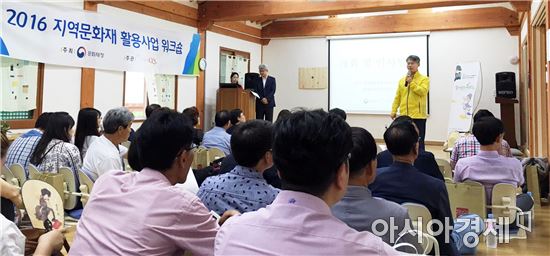 문화재청, 월봉서원서 지역문화재 활용 워크숍 열어