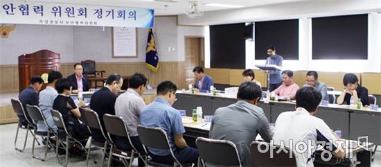 곡성경찰,보안협력위원회 개최 
