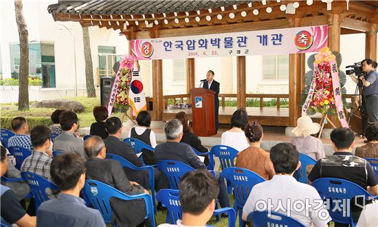 세계 1호 한국압화박물관 구례군에 들어서다 
