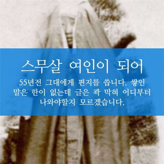 [카드뉴스]6·25 66주년, 다시 읽는 피눈물 러브레터