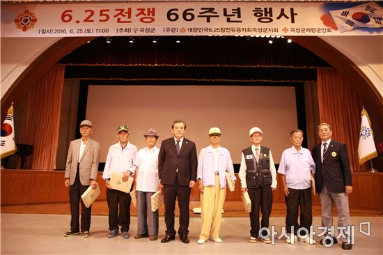 곡성군, 제66주년 6·25전쟁 기념행사 개최