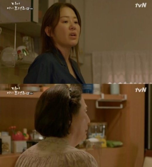 사진= tvN '디어 마이 프렌즈' 방송화면 캡처