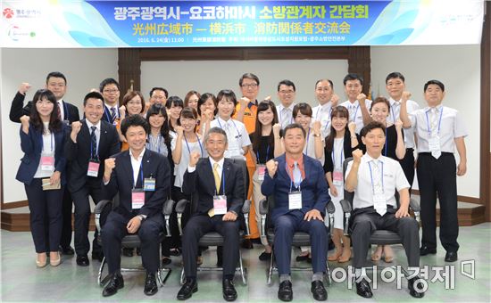 광주시 동부소방서, 일본 요코하마시 소방관계자 방문 간담회 개최