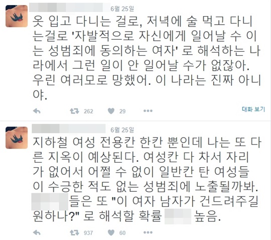 '부산 지하철 여성전용칸'에 대한 갑론을박 화제…'무슨 내용?'
