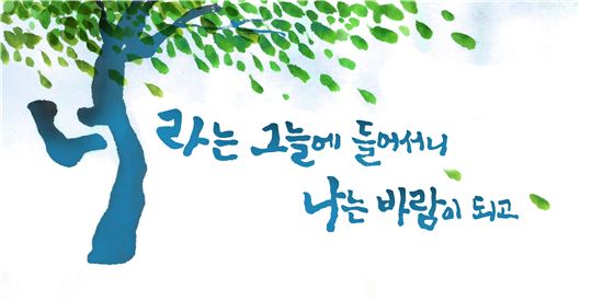 27일부터 서울도서관 정문에 게시되는 꿈새김판 문구