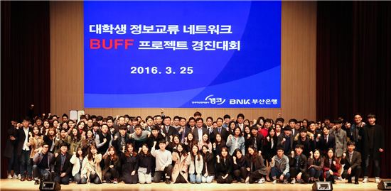 지난 3월 부산국제금융센터에서 열린 BUFF 프로젝트 경진대회에 참여한 대학생들과 캠코 임직원, 심사위원들이 포즈를 취하고 있다. 사진=캠코
