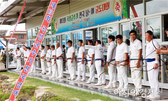 제13회 곡성군수기 전국 남녀 궁도대회 '성황'