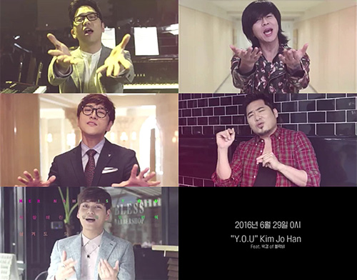 'Y.O.U' 뮤직비디오 티저 영상