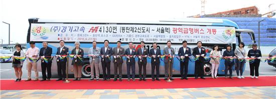 동탄2신도시와 서울역을 오가는 광역급행버스가 27일 개통됐다.