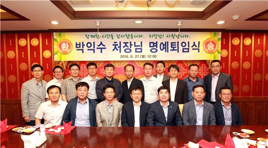 박익수 경기도의회 사무처장의 퇴임식이 27일 열렸다.