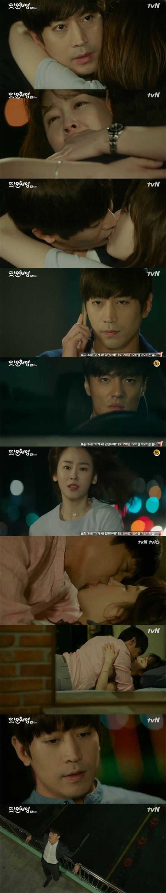 사진=tvN '또 오해영' 방송화면 캡처