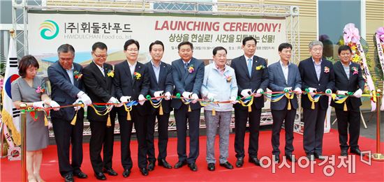 ㈜휘둘찬푸드, 동함평산단에 공장 준공