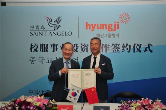 최병오 패션그룹형지 회장(왼쪽)과 오지택 중국 ‘빠오시니아오’ 그룹 회장이 합자법인 설립을 위한 본 계약을 체결하고 기념촬영을 하고 있다. 
 

