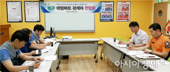 광주시 북부소방서, 대형판매시설 관계자 간담회 개최