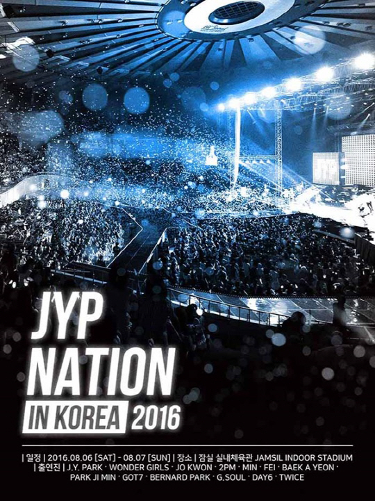 사진=JYP엔터테인먼트