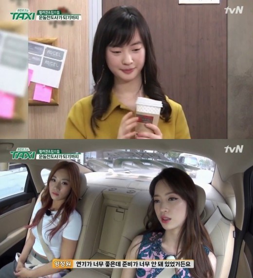 사진=tvN ‘현장토크쇼 택시’ 방송화면 캡처
