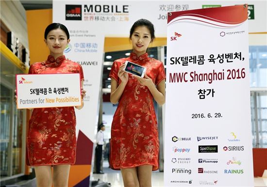 [MWC 상하이 2016]亞 최대 모바일 박람회 개막…KT·SKT 참가 스타트업 지원