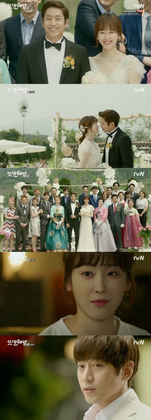 사진=tvN '또 오해영' 방송화면 캡처