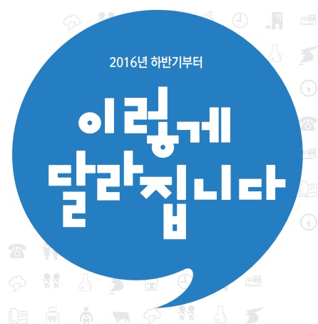 [하반기달라지는것]김영란법, 논란 속 9월28일 시행 