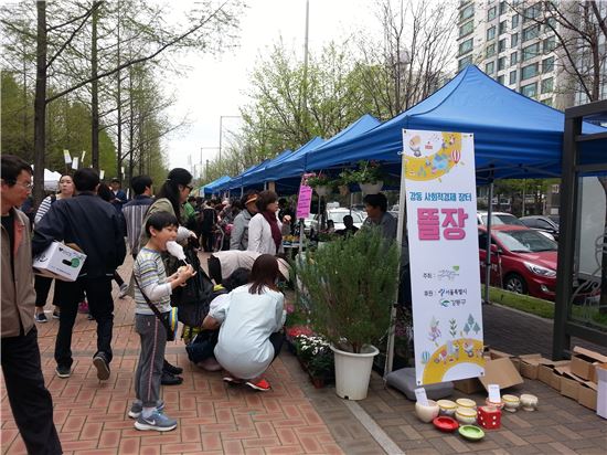 강동구 협동으로 사회적 경제 활짝 열다 