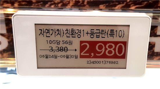GS수퍼마켓 강남점, 사물인터넷 기반 ESL 구축…업무효율성↑