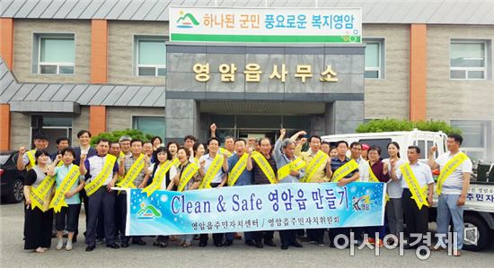 영암군 영암읍 주민자치위원회 Clean & Safe 영암읍 만들기 발대식