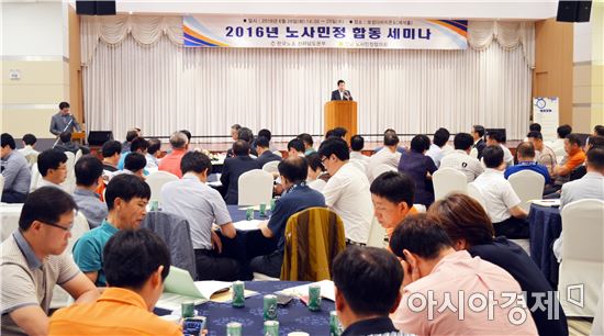 전남 노사민정, 산업평화 실천 다짐