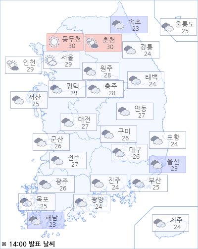 아경 오늘의 날씨와 미세먼지 (오후)