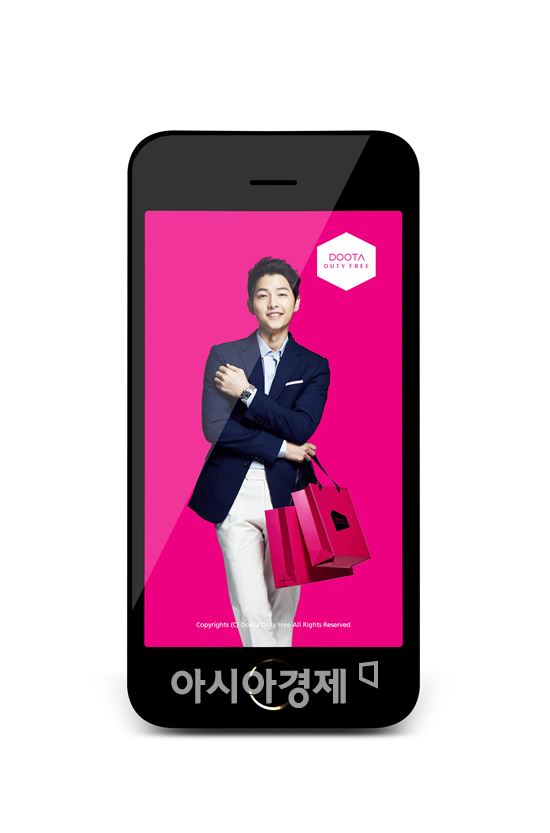 두타면세점, 국·중문 모바일 앱 동시 출시