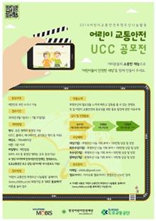 현대모비스의 '투명우산 UCC 공모전' 포스터