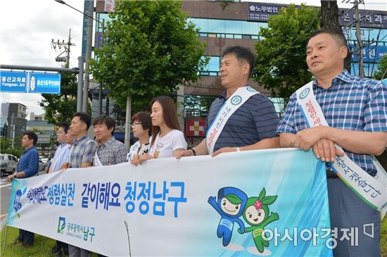 [포토]광주 남구, 청렴의 날 반부패 캠페인