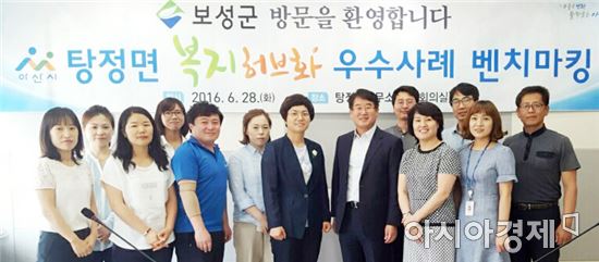 보성군, 복지허브화 우수사례 벤치마킹