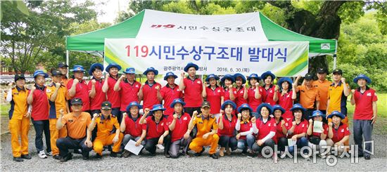 광주시 북부소방서, 119시민수상구조대 발대식 개최